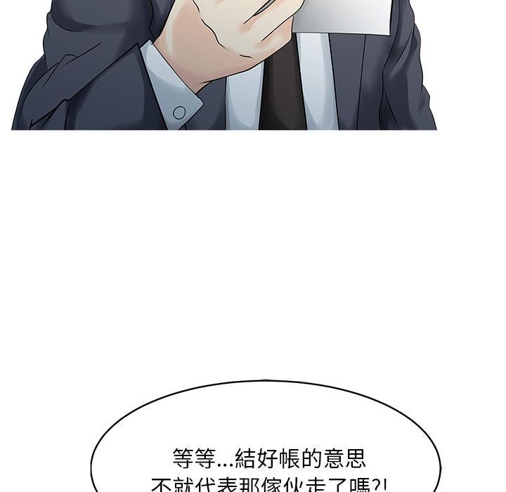 《两个老婆》漫画最新章节第13话 海滩免费下拉式在线观看章节第【44】张图片