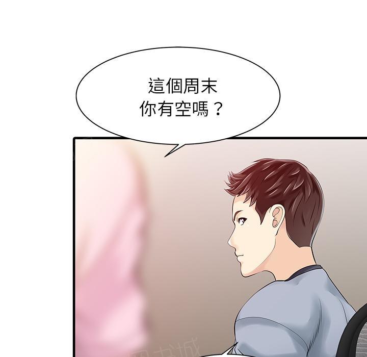 《两个老婆》漫画最新章节第13话 海滩免费下拉式在线观看章节第【31】张图片