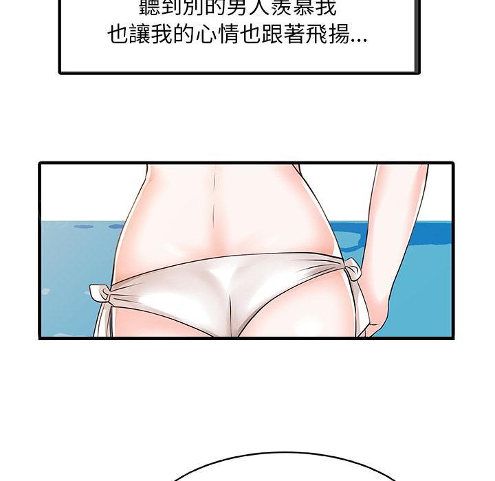 《两个老婆》漫画最新章节第13话 海滩免费下拉式在线观看章节第【17】张图片