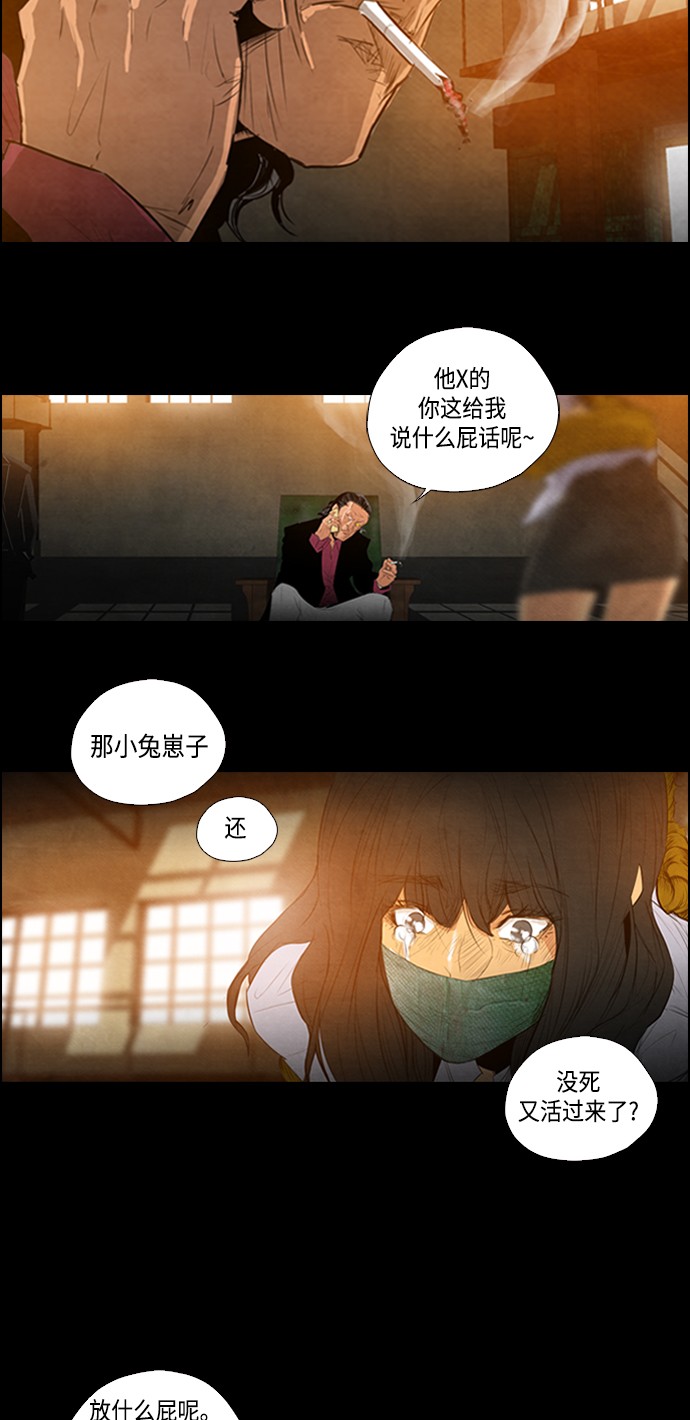 《复活男》漫画最新章节第1话免费下拉式在线观看章节第【8】张图片