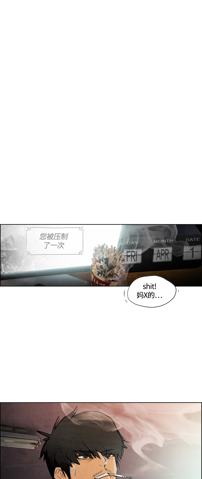 《复活男》漫画最新章节第2话免费下拉式在线观看章节第【55】张图片