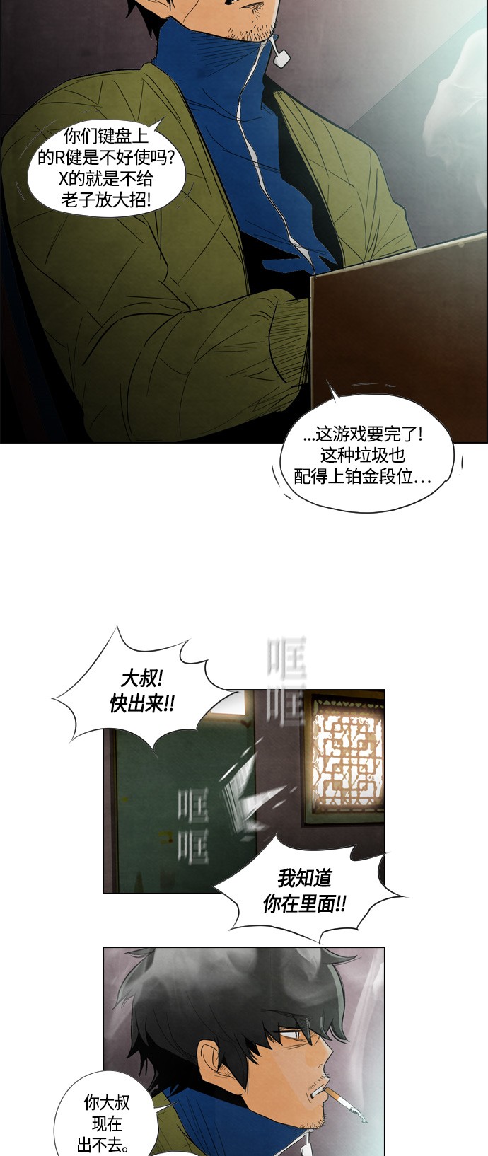 《复活男》漫画最新章节第2话免费下拉式在线观看章节第【54】张图片