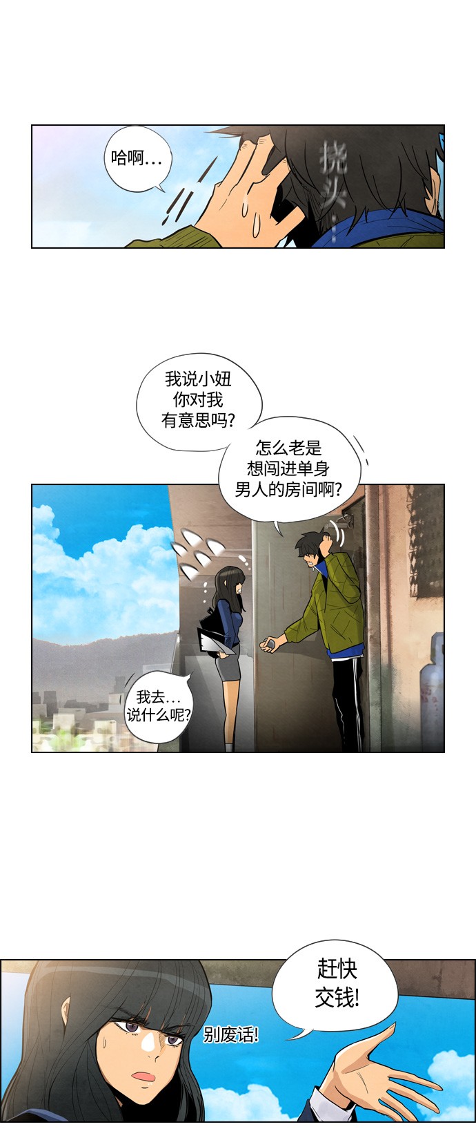 《复活男》漫画最新章节第2话免费下拉式在线观看章节第【51】张图片