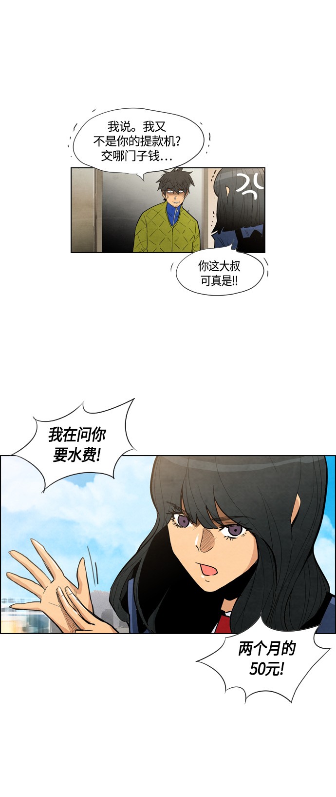 《复活男》漫画最新章节第2话免费下拉式在线观看章节第【50】张图片