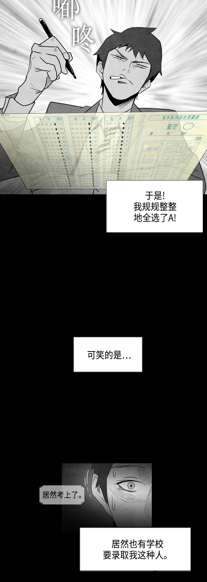 《复活男》漫画最新章节第2话免费下拉式在线观看章节第【42】张图片