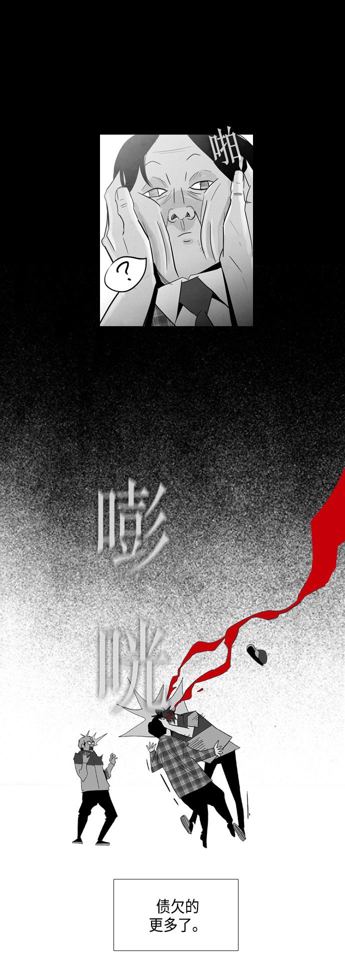 《复活男》漫画最新章节第2话免费下拉式在线观看章节第【37】张图片