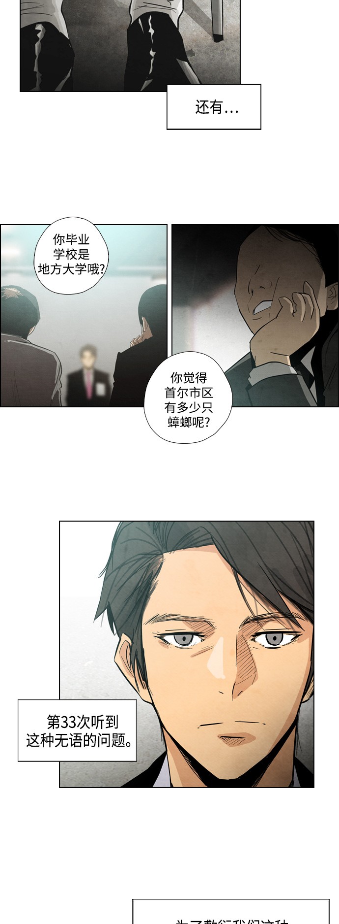 《复活男》漫画最新章节第2话免费下拉式在线观看章节第【35】张图片