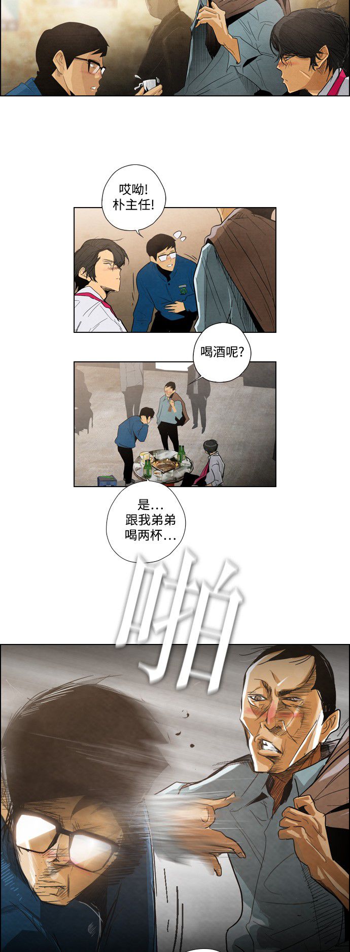 《复活男》漫画最新章节第2话免费下拉式在线观看章节第【28】张图片