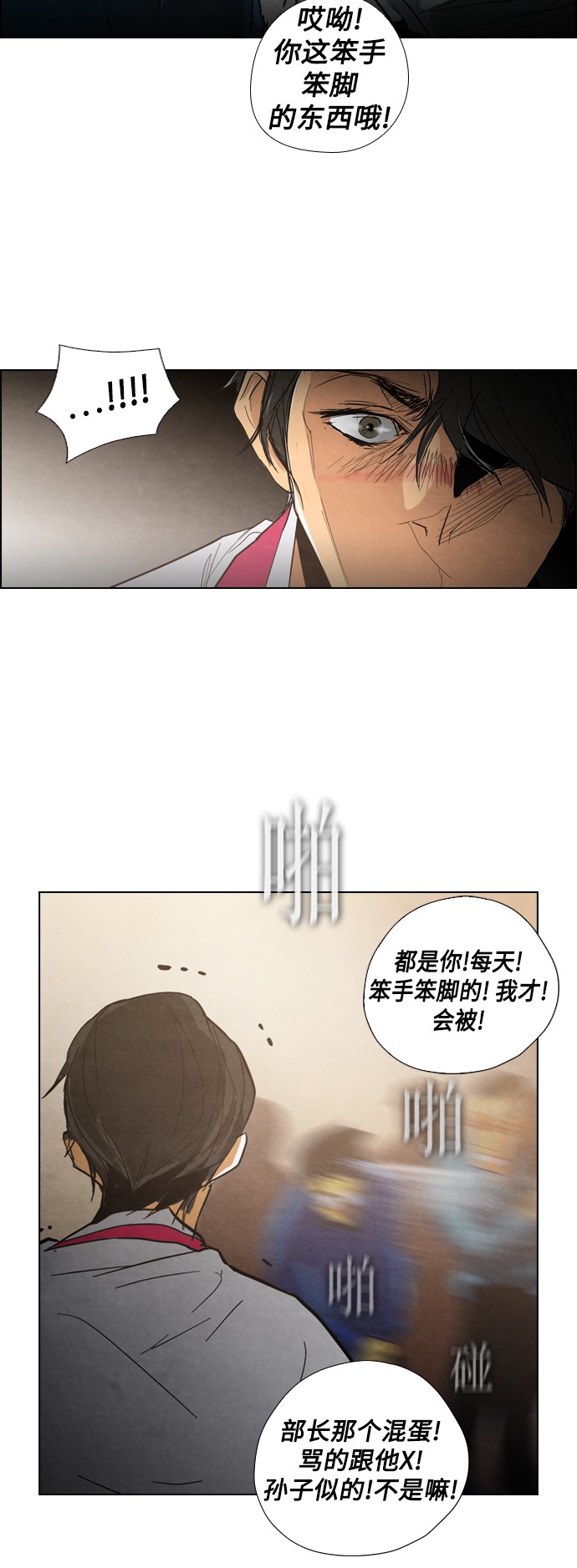 《复活男》漫画最新章节第2话免费下拉式在线观看章节第【27】张图片