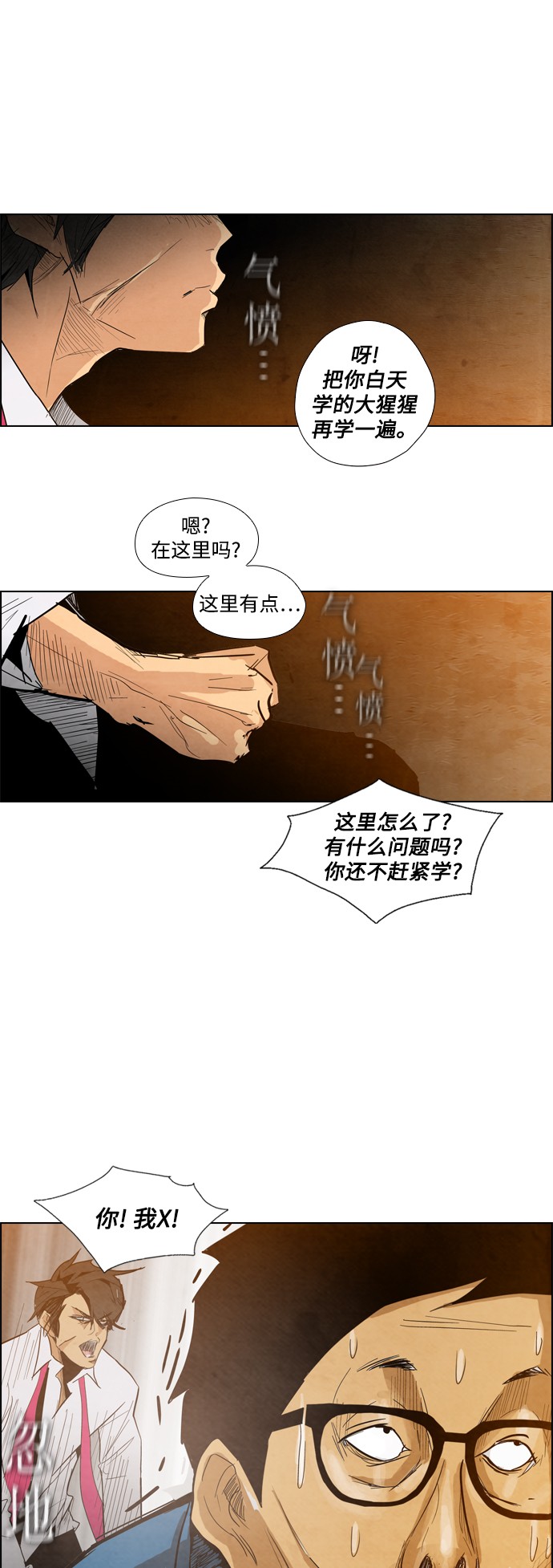 《复活男》漫画最新章节第2话免费下拉式在线观看章节第【26】张图片