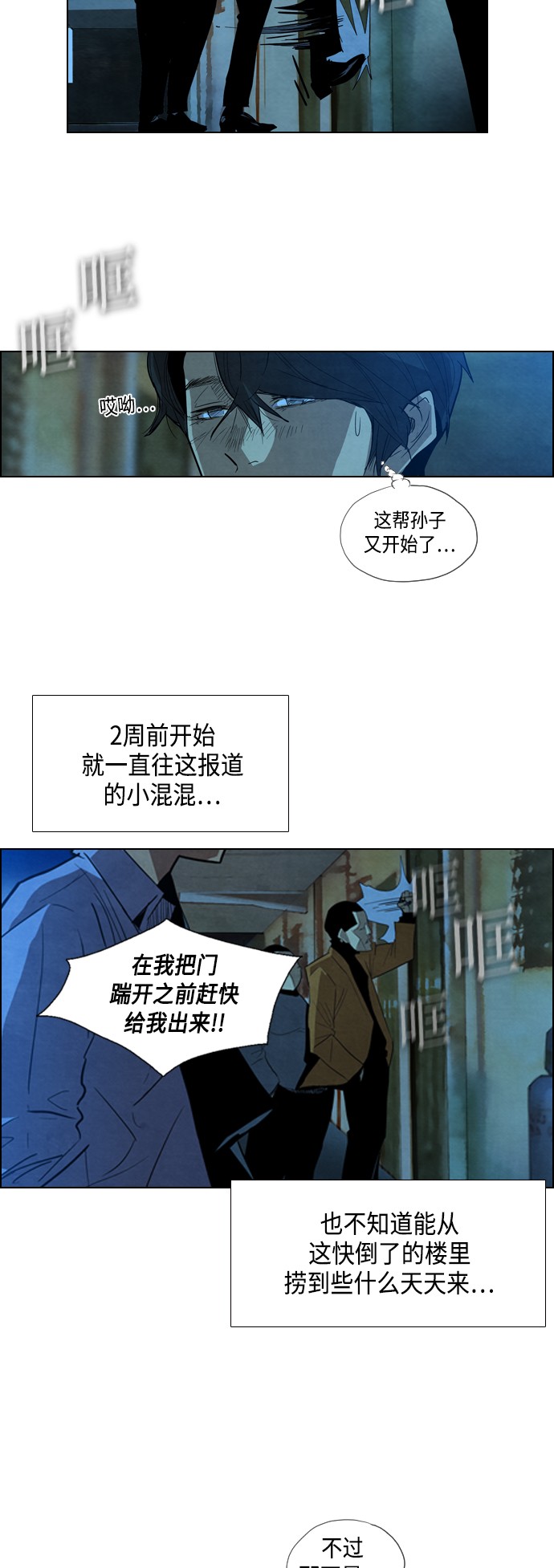 《复活男》漫画最新章节第2话免费下拉式在线观看章节第【21】张图片