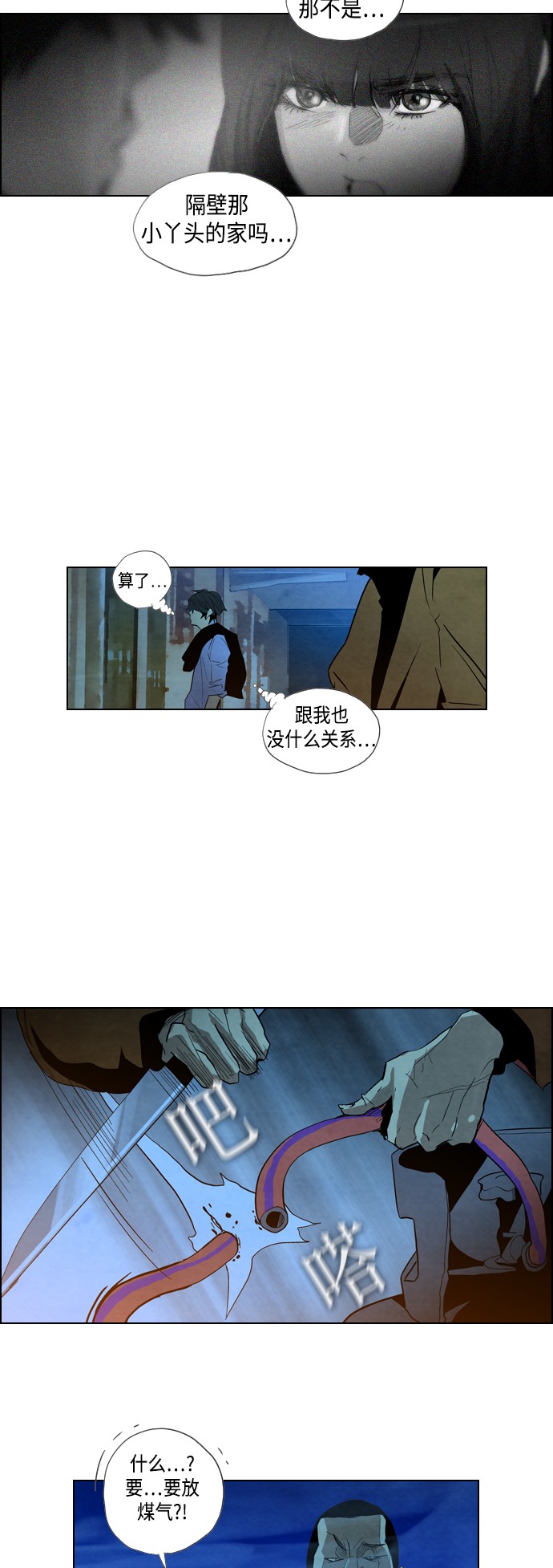 《复活男》漫画最新章节第2话免费下拉式在线观看章节第【20】张图片