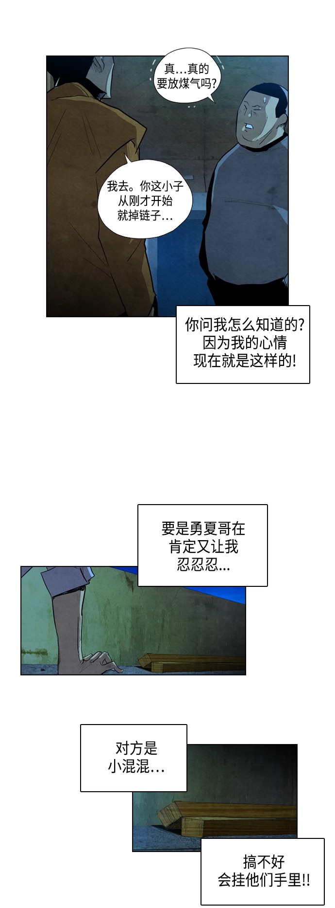 《复活男》漫画最新章节第2话免费下拉式在线观看章节第【15】张图片