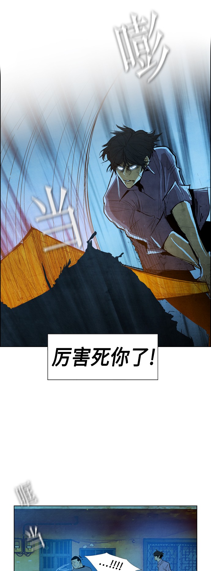 《复活男》漫画最新章节第2话免费下拉式在线观看章节第【13】张图片