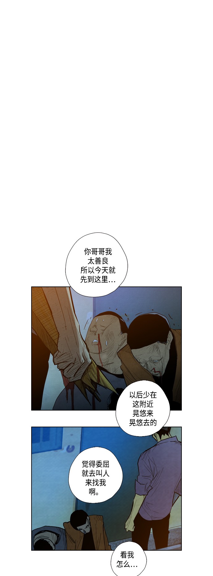 《复活男》漫画最新章节第2话免费下拉式在线观看章节第【10】张图片