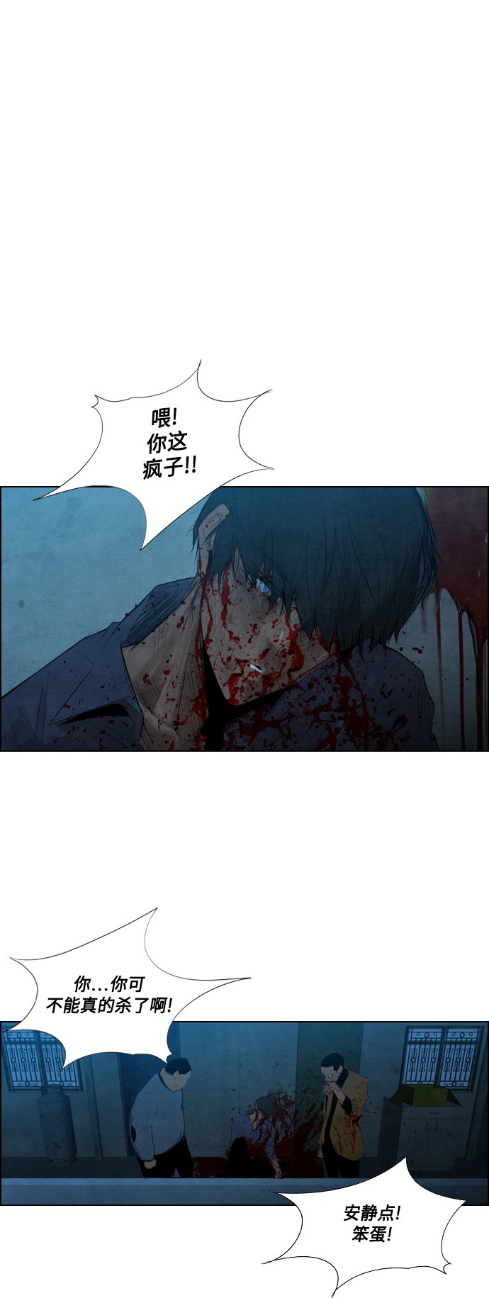 《复活男》漫画最新章节第3话免费下拉式在线观看章节第【57】张图片