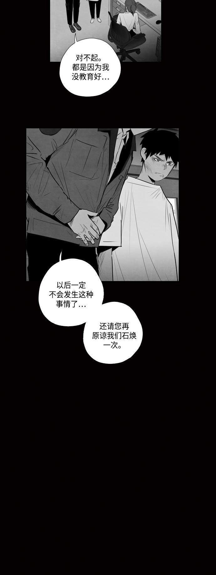 《复活男》漫画最新章节第3话免费下拉式在线观看章节第【52】张图片