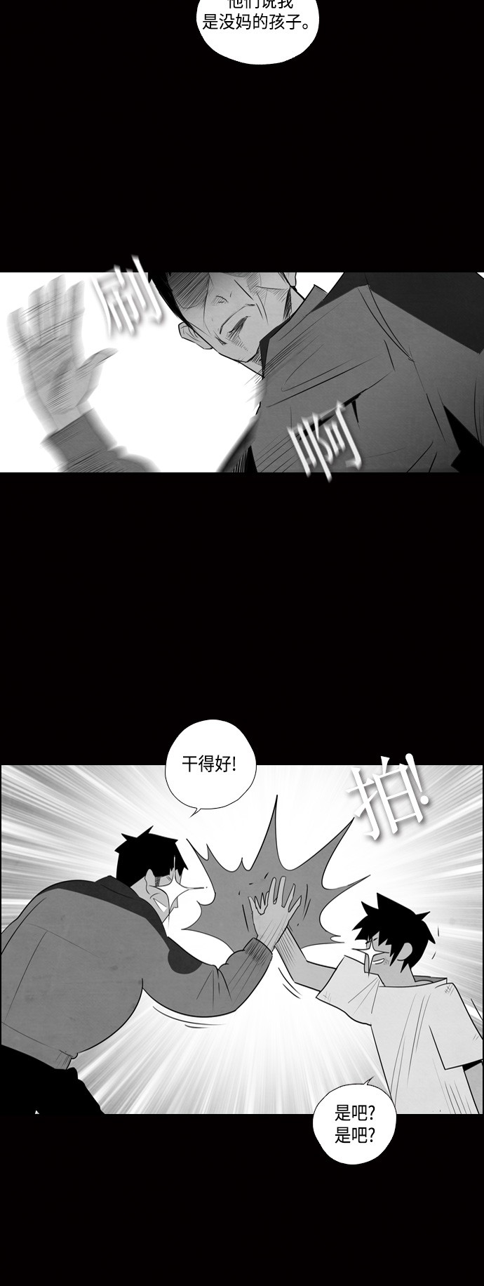 《复活男》漫画最新章节第3话免费下拉式在线观看章节第【50】张图片