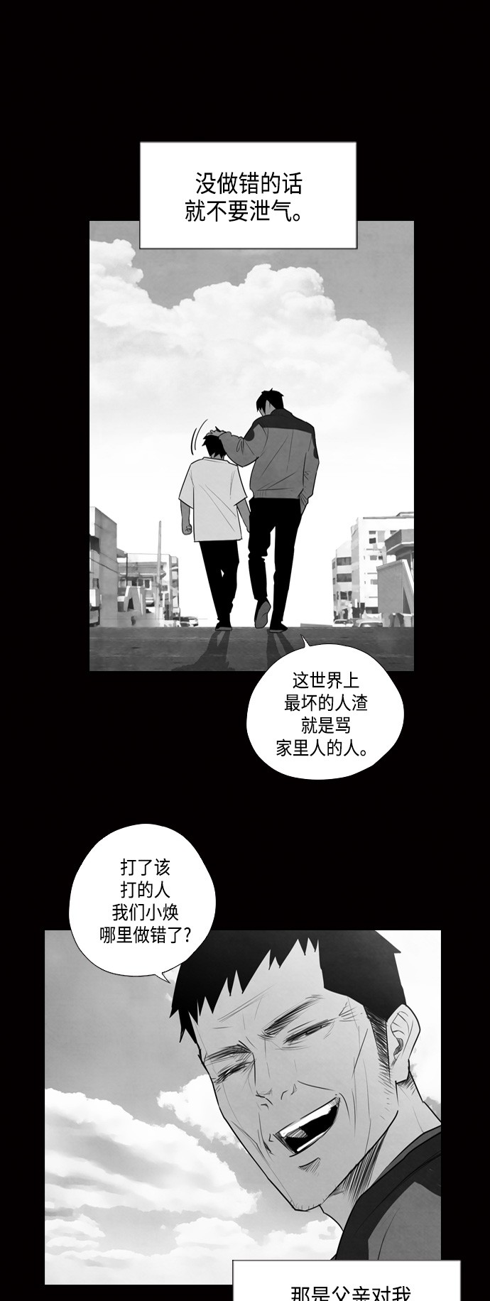 《复活男》漫画最新章节第3话免费下拉式在线观看章节第【49】张图片