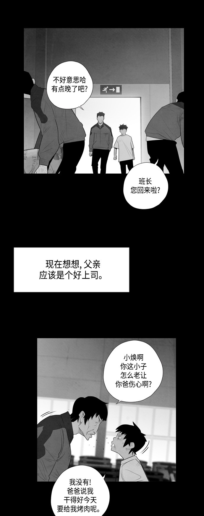 《复活男》漫画最新章节第3话免费下拉式在线观看章节第【47】张图片