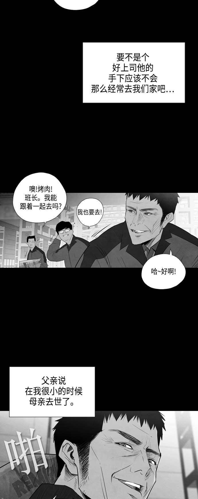 《复活男》漫画最新章节第3话免费下拉式在线观看章节第【46】张图片