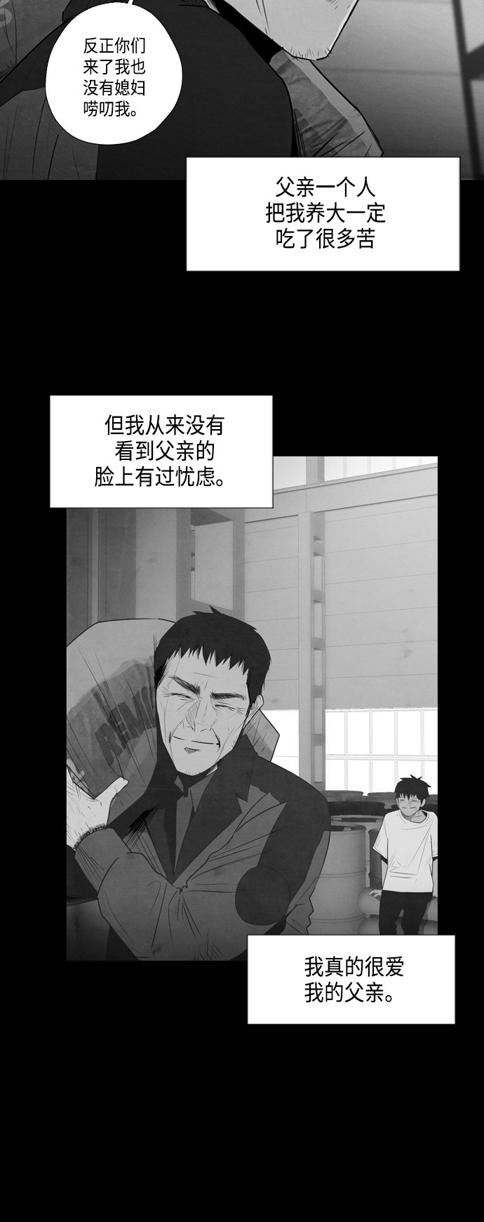 《复活男》漫画最新章节第3话免费下拉式在线观看章节第【45】张图片