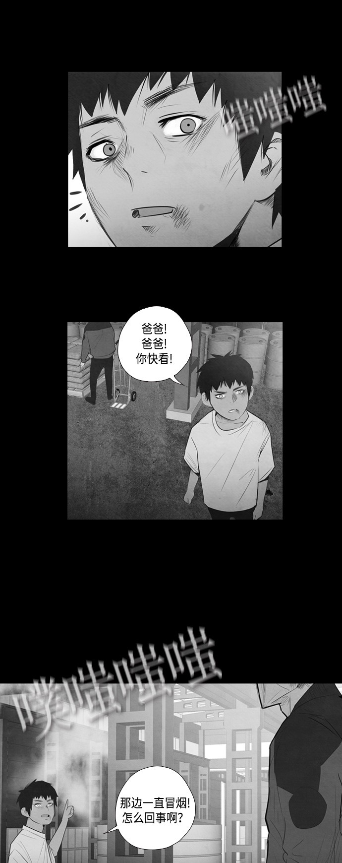 《复活男》漫画最新章节第3话免费下拉式在线观看章节第【44】张图片