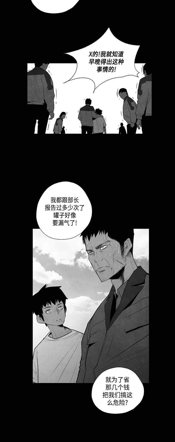 《复活男》漫画最新章节第3话免费下拉式在线观看章节第【42】张图片