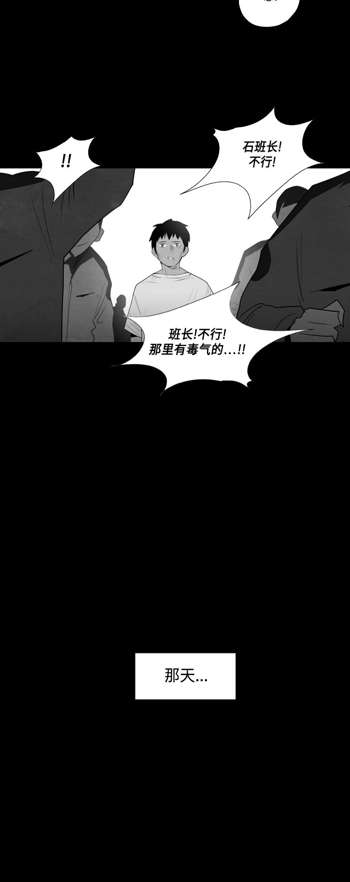 《复活男》漫画最新章节第3话免费下拉式在线观看章节第【39】张图片