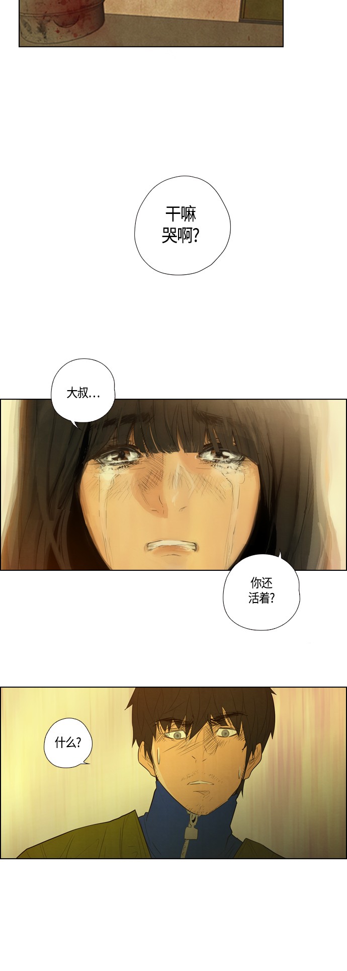 《复活男》漫画最新章节第3话免费下拉式在线观看章节第【6】张图片