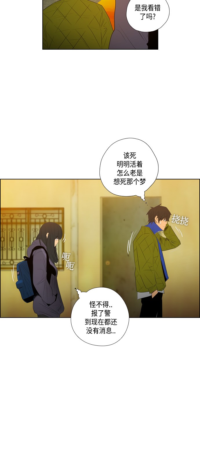 《复活男》漫画最新章节第4话免费下拉式在线观看章节第【57】张图片