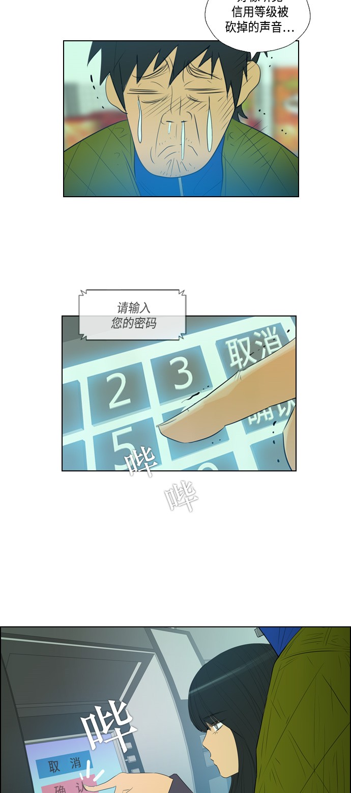 《复活男》漫画最新章节第4话免费下拉式在线观看章节第【53】张图片