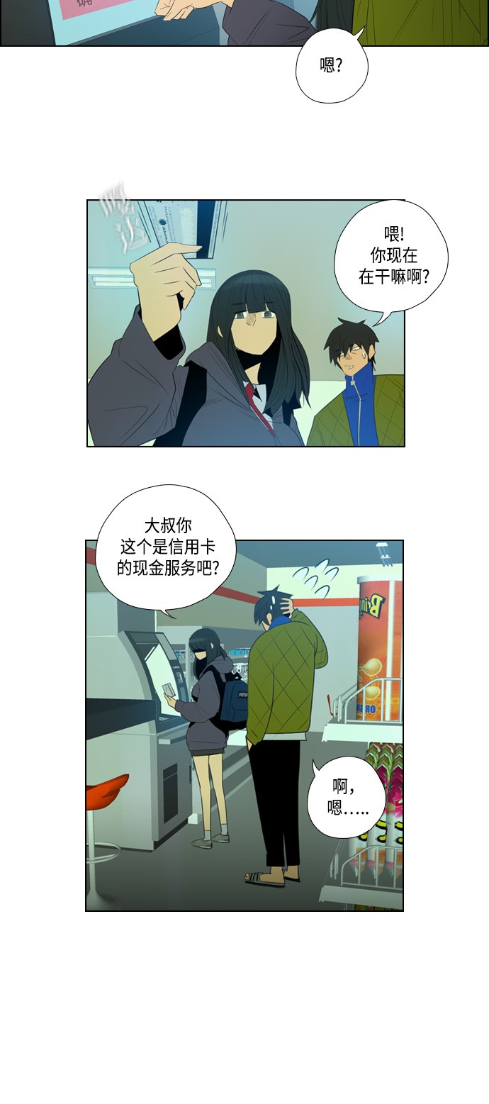 《复活男》漫画最新章节第4话免费下拉式在线观看章节第【52】张图片