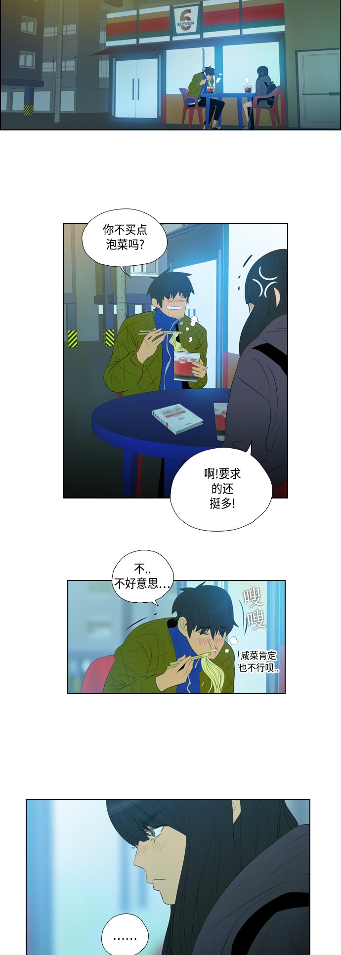 《复活男》漫画最新章节第4话免费下拉式在线观看章节第【47】张图片