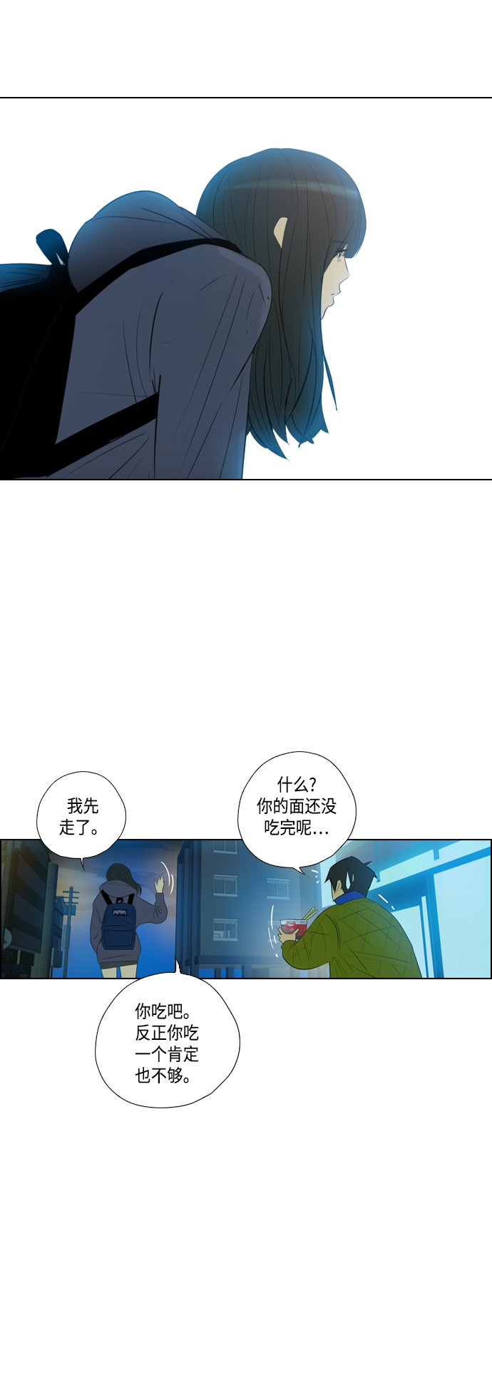 《复活男》漫画最新章节第4话免费下拉式在线观看章节第【43】张图片