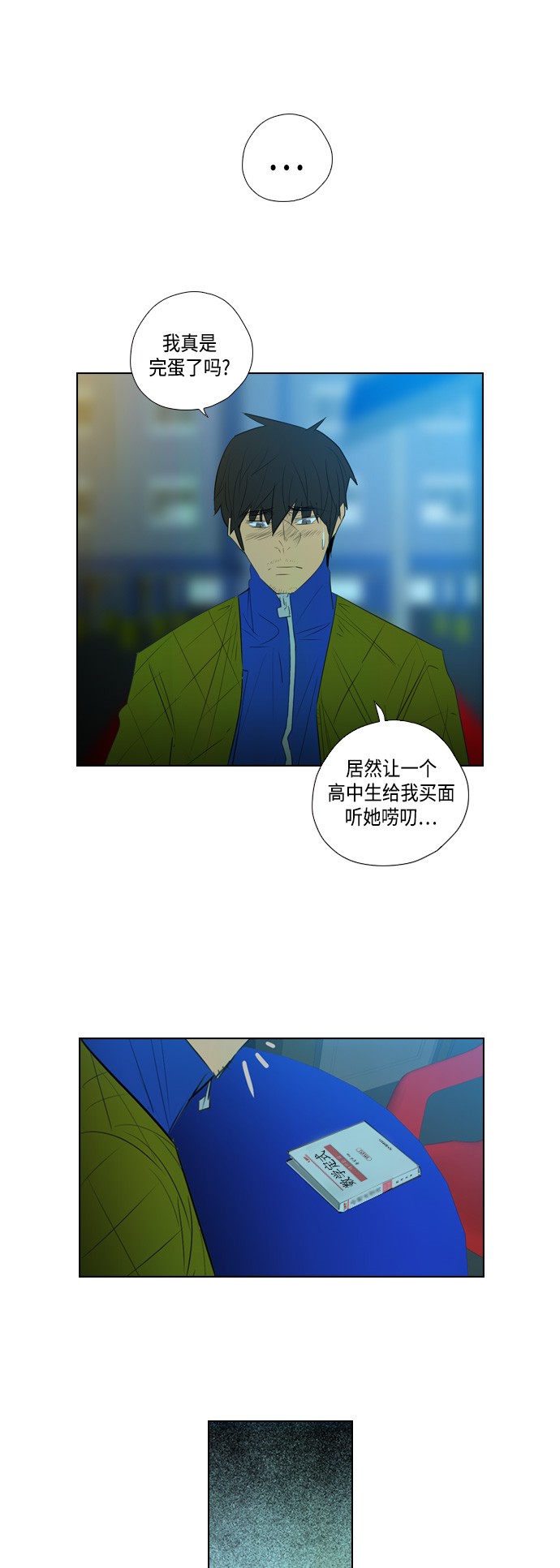 《复活男》漫画最新章节第4话免费下拉式在线观看章节第【42】张图片