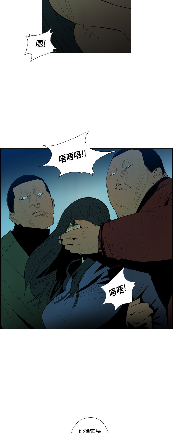 《复活男》漫画最新章节第4话免费下拉式在线观看章节第【38】张图片