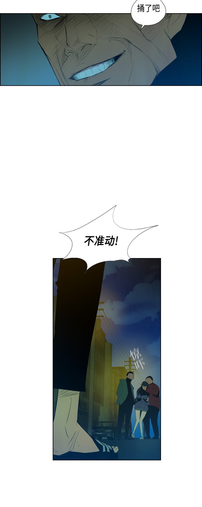 《复活男》漫画最新章节第4话免费下拉式在线观看章节第【35】张图片