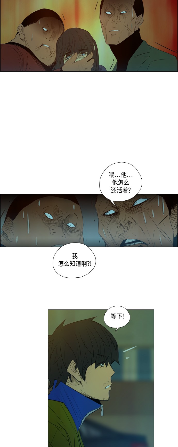 《复活男》漫画最新章节第4话免费下拉式在线观看章节第【33】张图片