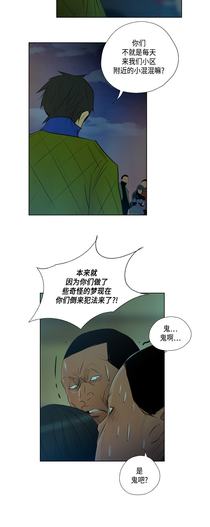 《复活男》漫画最新章节第4话免费下拉式在线观看章节第【32】张图片