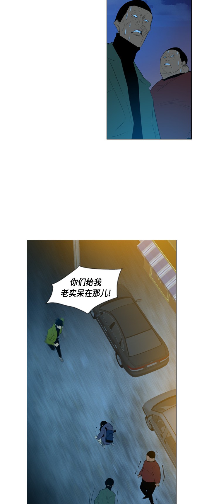 《复活男》漫画最新章节第4话免费下拉式在线观看章节第【29】张图片