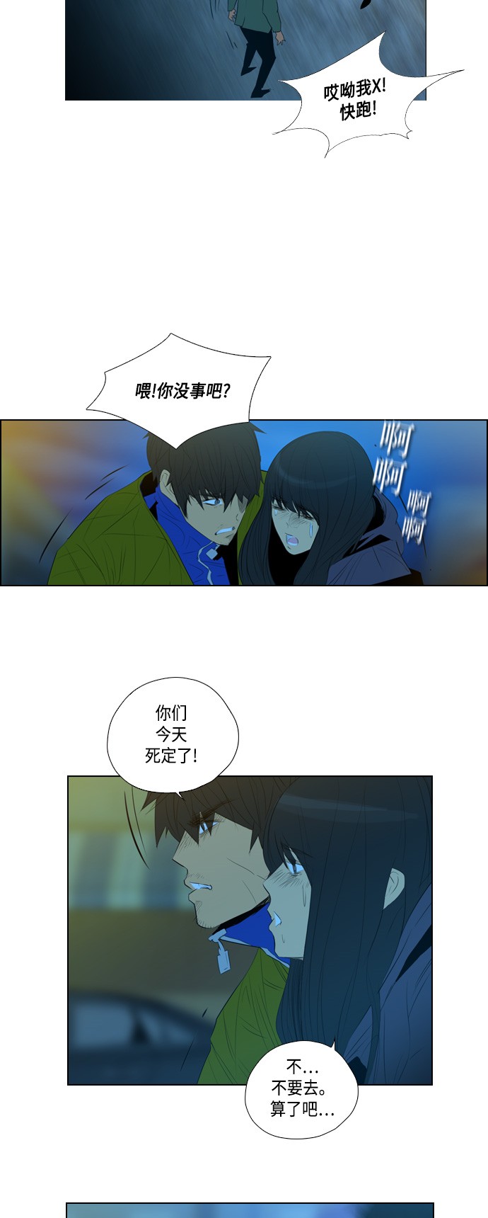 《复活男》漫画最新章节第4话免费下拉式在线观看章节第【28】张图片