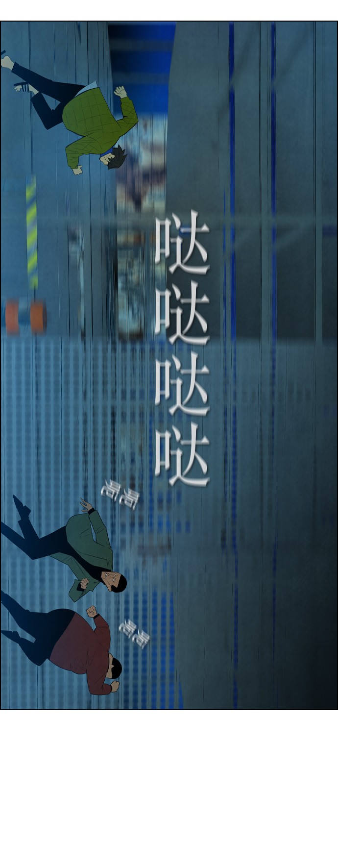 《复活男》漫画最新章节第4话免费下拉式在线观看章节第【26】张图片