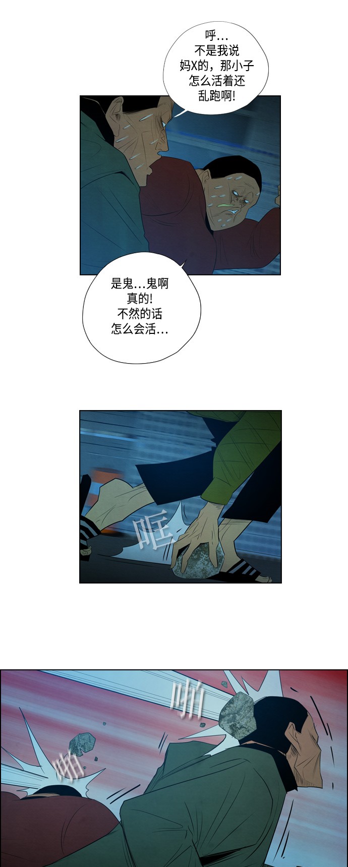 《复活男》漫画最新章节第4话免费下拉式在线观看章节第【25】张图片