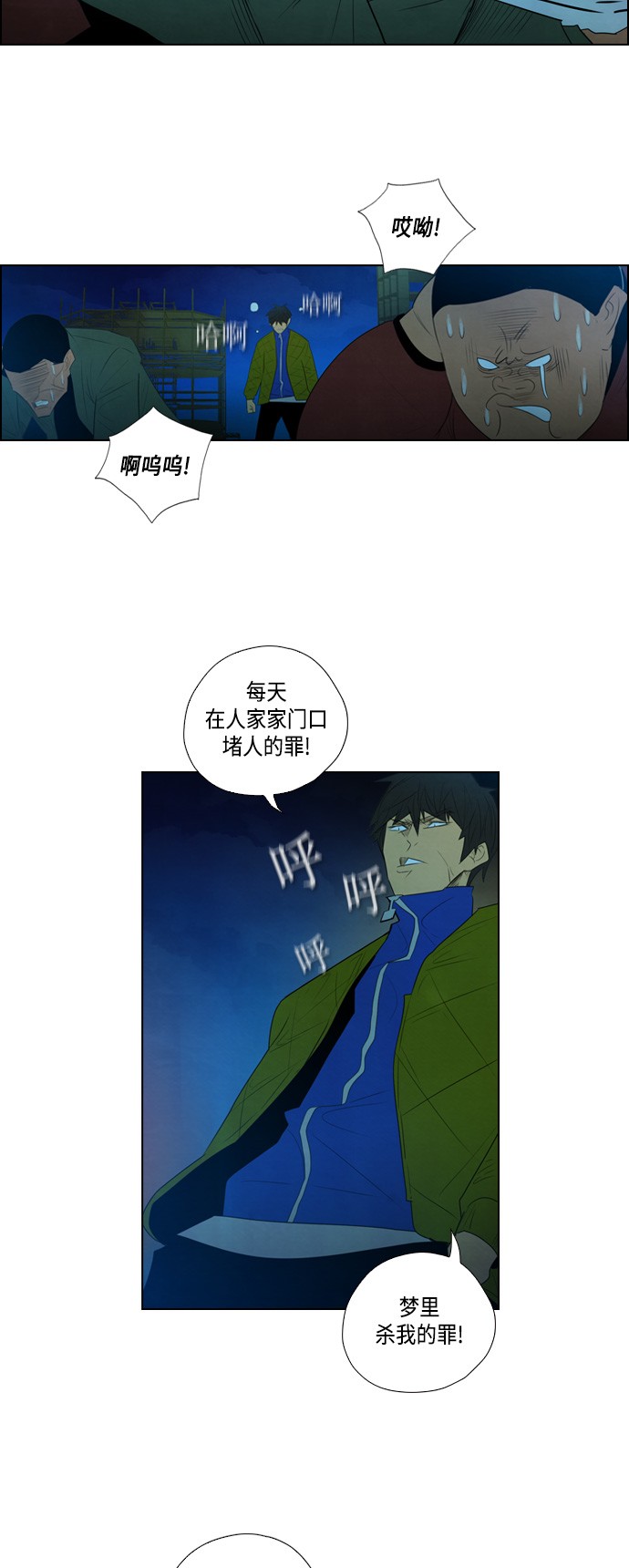 《复活男》漫画最新章节第4话免费下拉式在线观看章节第【24】张图片