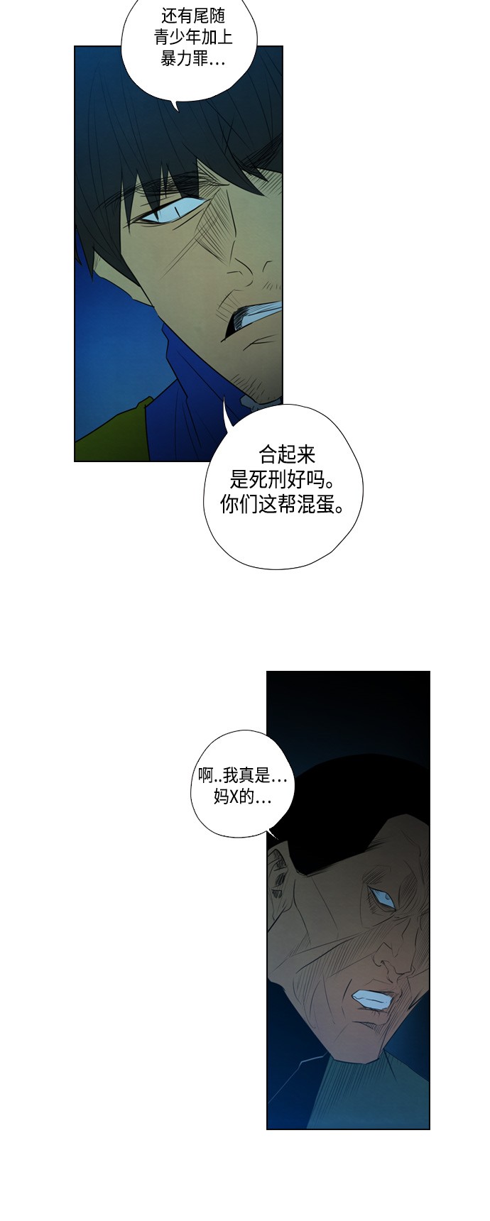 《复活男》漫画最新章节第4话免费下拉式在线观看章节第【23】张图片