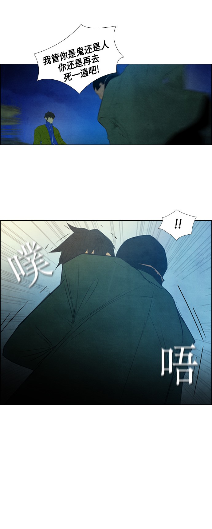 《复活男》漫画最新章节第4话免费下拉式在线观看章节第【22】张图片