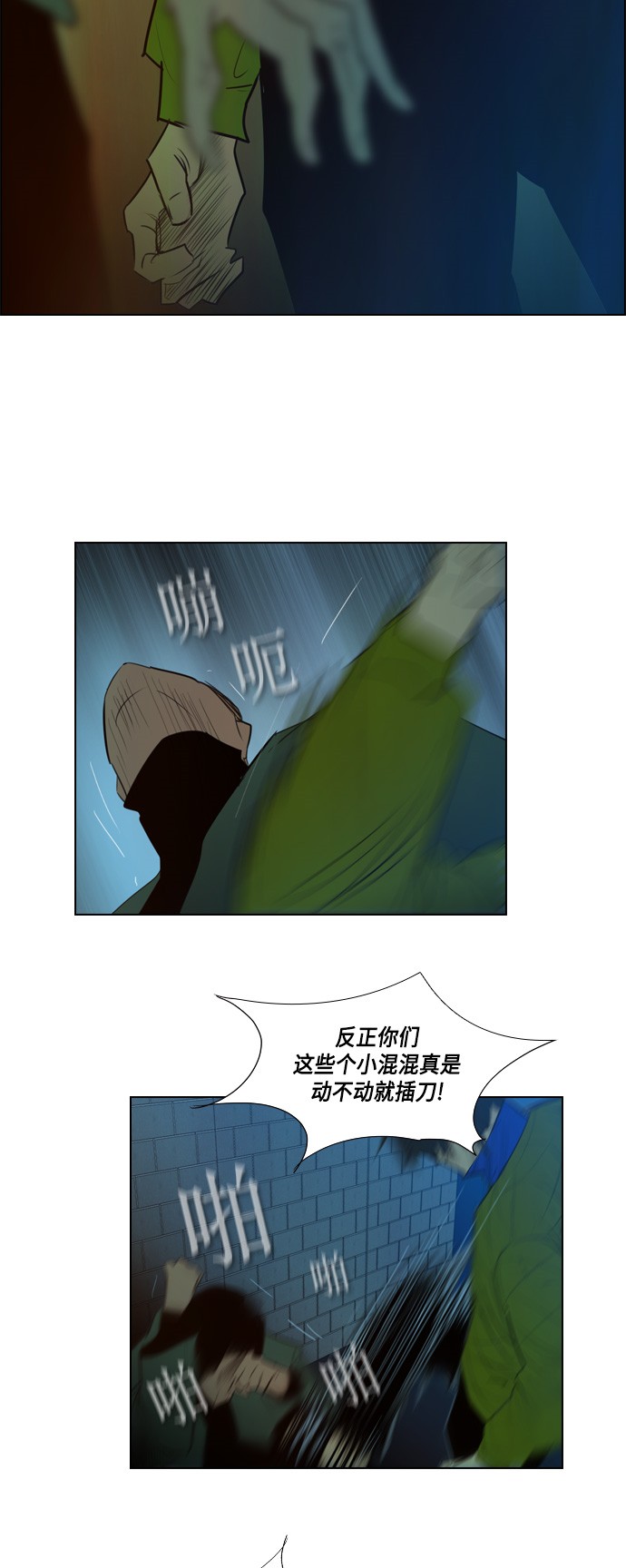 《复活男》漫画最新章节第4话免费下拉式在线观看章节第【19】张图片