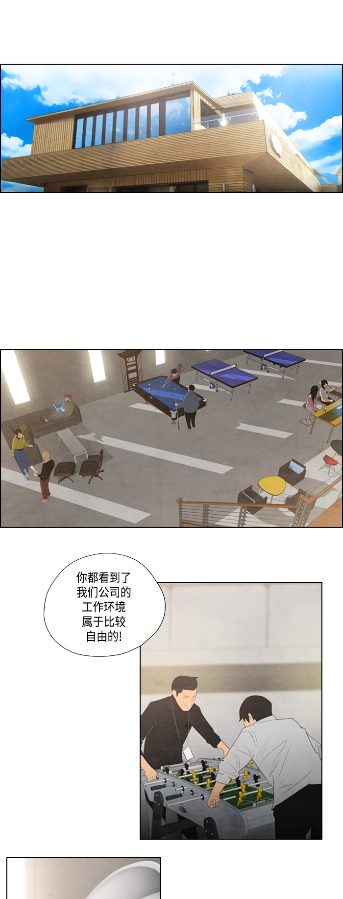 《复活男》漫画最新章节第5话免费下拉式在线观看章节第【39】张图片