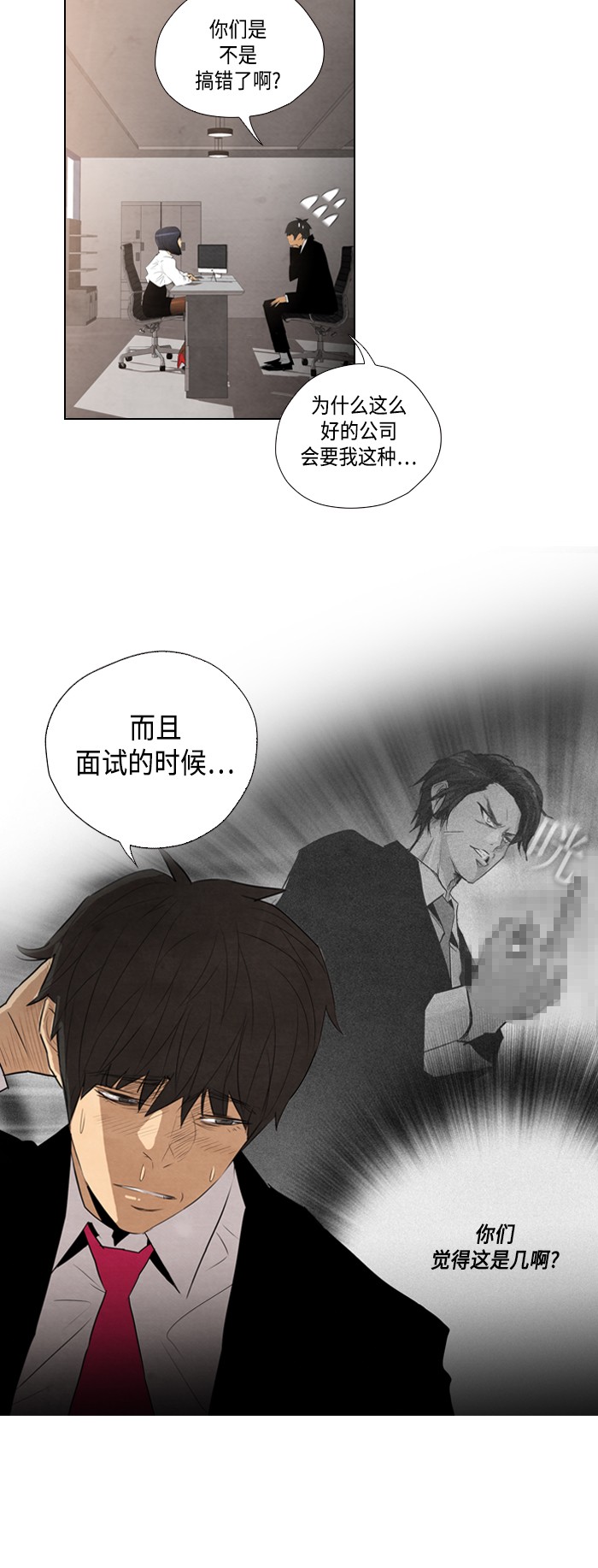 《复活男》漫画最新章节第5话免费下拉式在线观看章节第【35】张图片